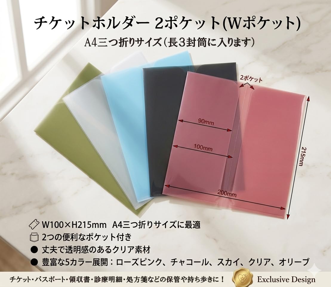 Amazon | 日本製 2ポケット・チケットファイル オリーブ 2枚セット